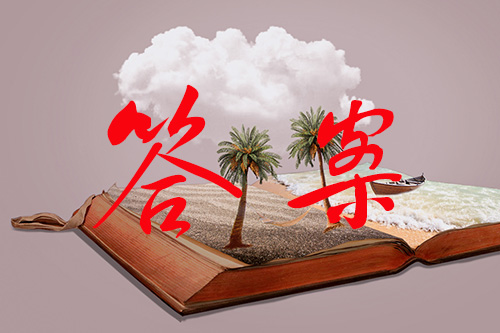  2024届炎德英才大联考雅礼中学高三月考试卷(六)英语答案